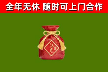 昌都回收酒鬼酒